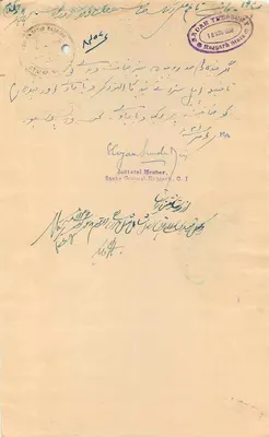 Rajgarh State — Dokument administracyjny — wydawca nieznany, numer seryjny nie widoczny — Rewers
