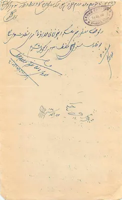 Rangpur State — banknot jednego anna — wydawca nieznany, nr serii 489 — Rewers