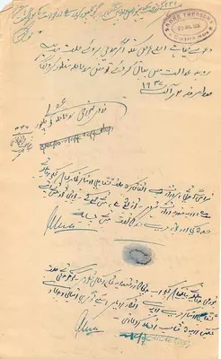 Stan Rajgarh — banknot jednego anna — wydawca nieznany, numer serii nie widoczny — Rewers