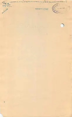 Rajasthan State — Jedna Anna — wydawca nieznany, numer seryjny nieczytelny — Rewers