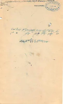 Banknoty z Brytyjskiej Indii — 1935 — Wydawca: Bengal Treasury — Rewers