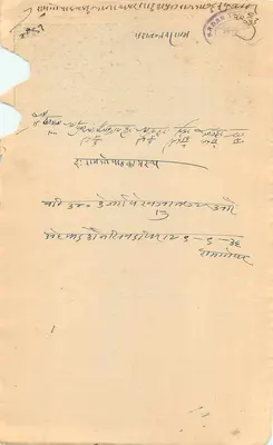 Stan Bengalu — znak 1 anna — korespondencja w pismach arabskich i devanagari — Rewers