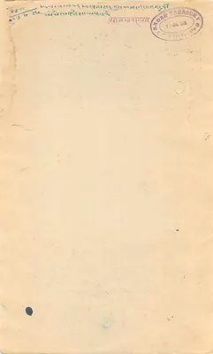 Bhurghar State — znak pocztowy 1 anna — wydawca nieznany, numer serii nieczytelny — Rewers