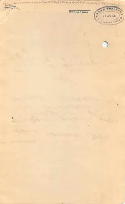 Stan Rajgarh — znak pocztowy 1 anna — wydawca nieznany, numer serii nieczytelny — Rewers