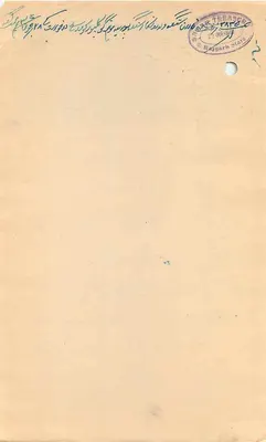 Rangarh State — znaczek państwa 1 anna — wydawca Rangarh State — Rewers