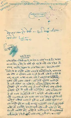 Stan Rajgarh — znaczek dwóch annas — wydawca C.I. (Stan Rajgarh) — Rewers