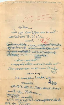 Rajgarh State — Pieczęć dwóch annas — Nieznany wydawca, numer serii niewidoczny — Rewers