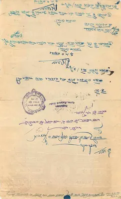 Stan Rajgarh — Dwie anny — Marza pocztowa — Rewers
