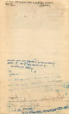 Stato di Rajgarh — Timbro di due annas — Editore: Stato di Rajgarh C.I. — Verso
