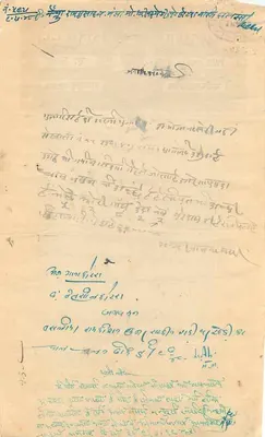 Stan Rajgarh — znaczek dwuanna — Wydawca: Rajgarh State C.I. — Rewers
