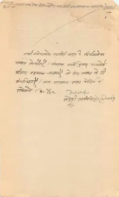 Stan Rajgarh — znak pocztowy dwóch annas — wydawca C.I. (Rajgarh) — Rewers