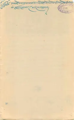 Pocztówka z stanu Rajgarh — znak pocztowy 4 annas — tekst w gujarati — Rewers