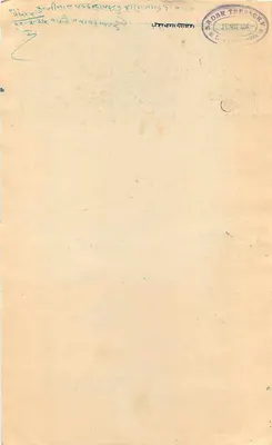 Kartka pocztowa z znaczkiem państwa Rajah Singh — dwa anny — wydawca nieznany, numer seryjny nie widoczny — Rewers