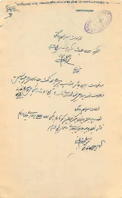 Estado do Rajasthan — Selos de duas annas — Editor desconhecido, número de série não visível — Verso