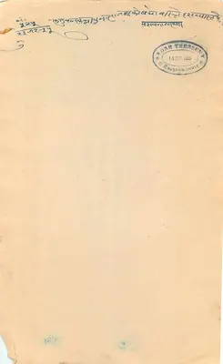 Rajgarh State — znak dwu annas — dokument administracyjny — Rewers