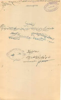 Dwa annasy państwa Rangpur — oficjalna korespondencja w arabskim i tamilskim — Rewers