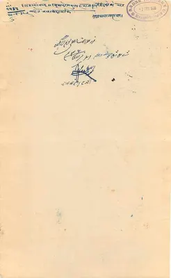 Stan Rajgarh — Pocztówka z pieczęcią dwóch annas — Wydawca: Rajgarh State — Rewers