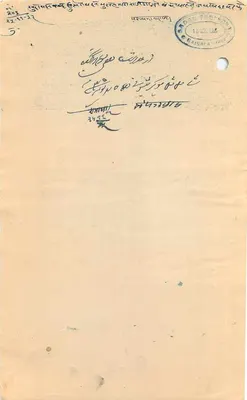 Carta postal do Estado de Jammu e Cachemira — 2 annas — editor desconhecido, número de série não visível — Verso