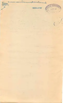 Carta postal da Índia britânica — selo de dois annas do Rajá do Cachemira — editor desconhecido, número de série não visível — Verso