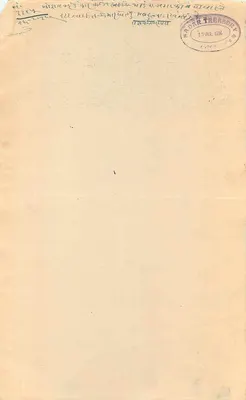 Rajgarh State — znaczek dwóch annas — wydawca: Rajgarh State — Rewers