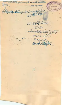 Stan Rangarh — Podatkowy znak pocztowy o wartości dwóch annas — Wydawca: Stan Rangarh — Rewers