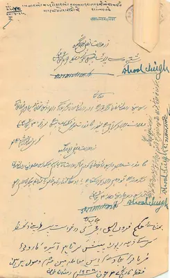 Estado de Bhavnagar — selo de duas annas — escrita árabe e inglesa — Verso