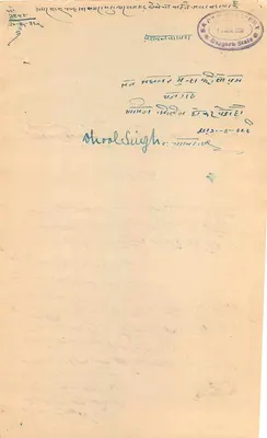 Stan Rajgarh — banknot o wartości dwóch annas — wydawca nieznany, numer serii nie widoczny — Rewers