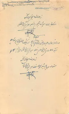Rajgarh State — Wyciąg dwu annas — Wydawca nieznany, numer seryjny nieodczytalny — Rewers