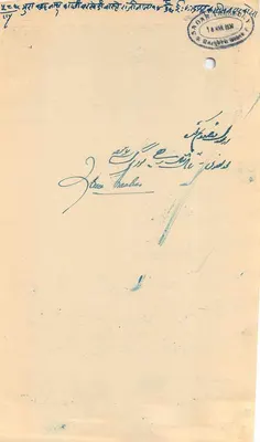 Rajgarh State — 8 annas stamp — correspondence in Urdu script — Back
