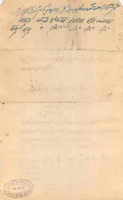 Rajgarh State — Znak podatkowy 8 annas — wydawca nieznany, numer serii nie widoczny — Rewers