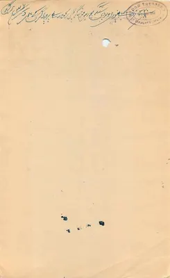Stan Rangarh — Podatek 8 annas — Wydawca nieznany — Rewers