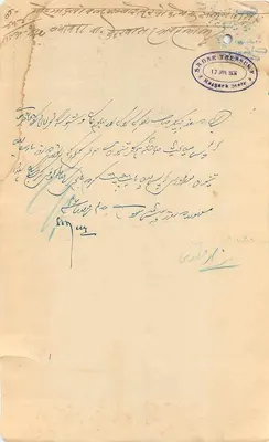 Rajgark State — osiem annas — wydawca nieznany, numer serii nie widoczny — Rewers