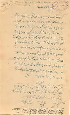 Stan Rajasthan — Dokument oficjalny — Wydawca: District and Sessions Judge, Rajauri (C.I.) — Rewers
