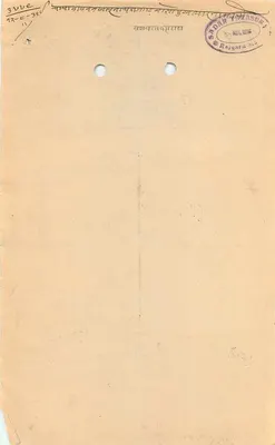 Bengala do Norte — Bilhete de oito annas do Estado de Rajgarh — editor desconhecido, n° de série não visível — Verso