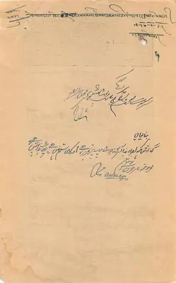 Stan Rajasthan — Administracyjna karta pocztowa z znakiem pocztowym 1 anna — wydawca nieznany, numer seryjny nieczytelny — Rewers