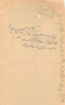Stan Rangpur — Pocztówka stanowa 1 anâ — pismo arabskie i urdu — Rewers