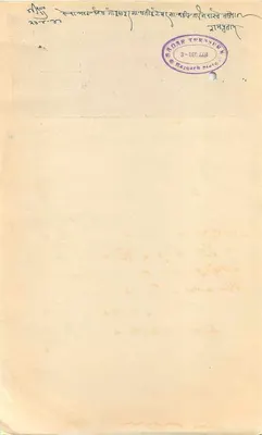 Estado de Raigarh — selo de quatro annas — editor: Estado de Raigarh — Verso