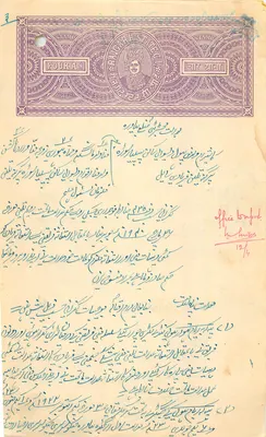 Estado do Rajasthan — Selo fiscal de 4 as — Office Bombay