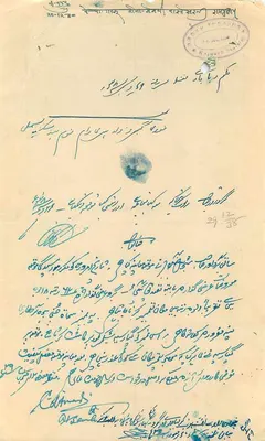 Stan Rajgarh — znak pocztowy — wydawca nieznany, numer serii nieczytelny — Rewers