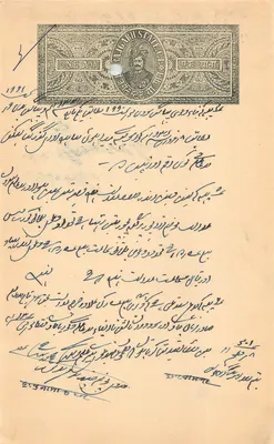 Nizam do Estado de Hyderabad — um aana — 1931