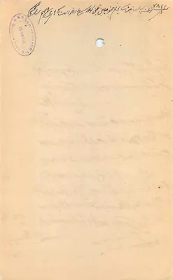 Nizam do Estado de Hyderabad — um aana — 1931 — Verso