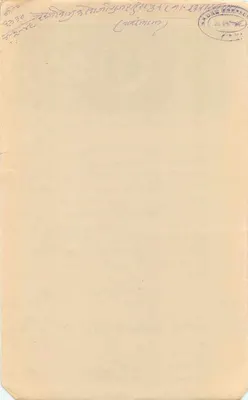 Carte postale de l'État de Rajgarh — 4 annas — texte en Gujarati — Rewers
