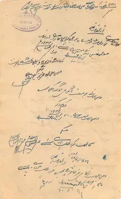 Estado de Rajgarh — um ana — editor desconhecido, n° de série 487 — Verso
