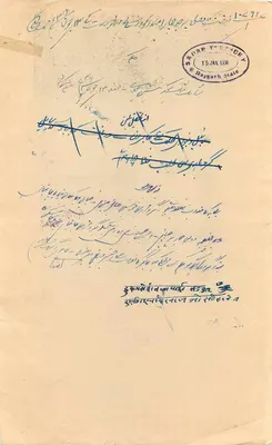Estado de Rajgarh — selo estatal de uma anna — editor desconhecido, número de série não visível — Verso