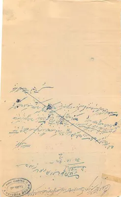 Rajgarh State — 1 ana — emisja Rajgarh State — Rewers