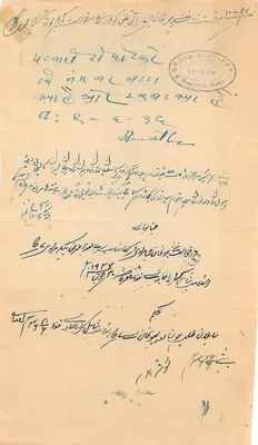 Rajasthan State — banknot jednej rupii — wydawca: Rajasthani State Treasury — Rewers