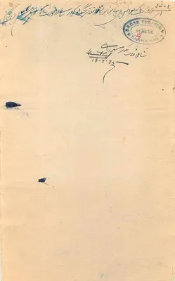 Estado do Rajasthan — bilhete de uma rupia — editor desconhecido, número de série não visível — Verso
