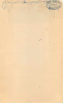 Stan Bilaspur — Dokument administracyjny — Wydawca: Bilaspur State — Rewers