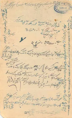 Bilâd al-Râfidâin — Bilâd al-Râfidâin State — 1920 — 1 Dirham — Rewers