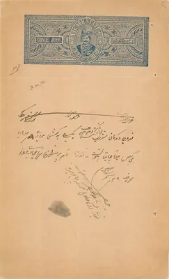 Estado do Rajasthan — um ano — editor desconhecido, número de série não visível